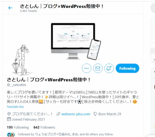 さとしん