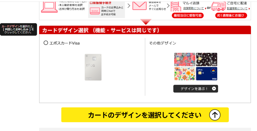 エポスカードの評判はどう メリットと口コミをまとめてみた Shu Blog