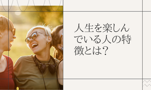 人生飽きた と思わせる原因と 9つ の対処法 Shu Blog 将来の不安 を 個人の 書く 力 で解決する人生ブログ