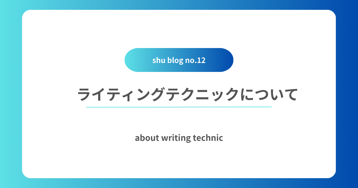 about writing technic