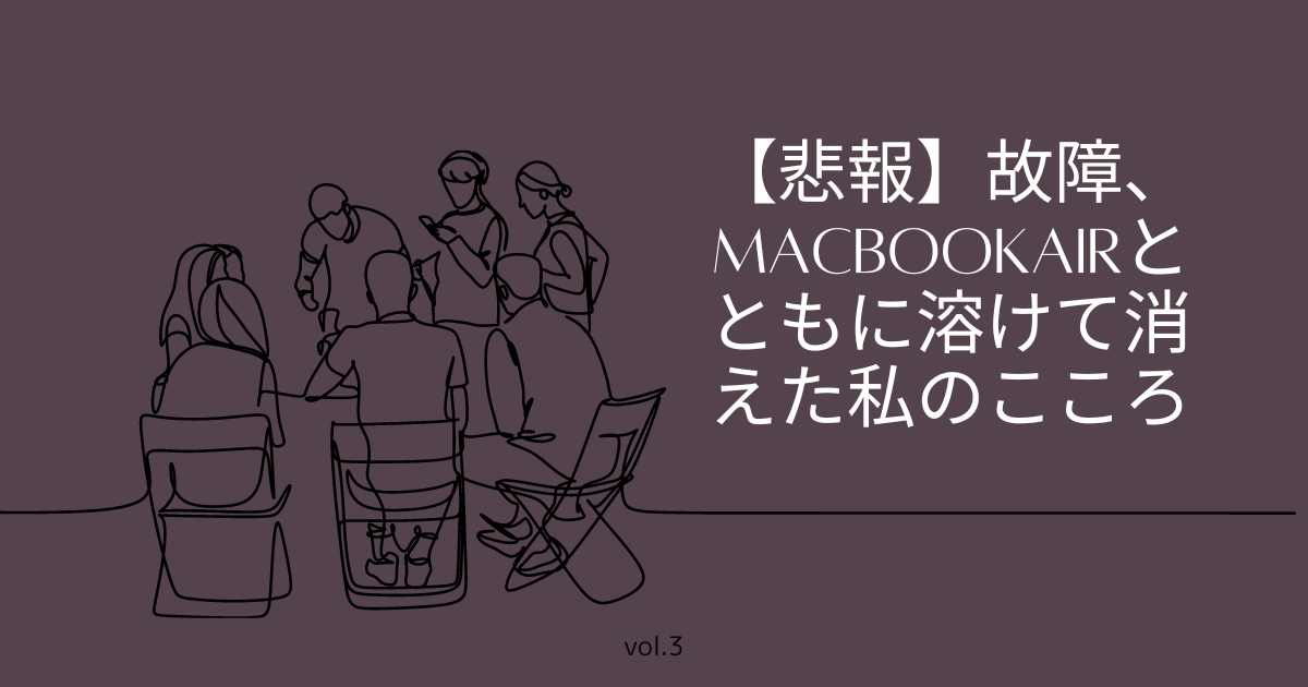 macbookair故障