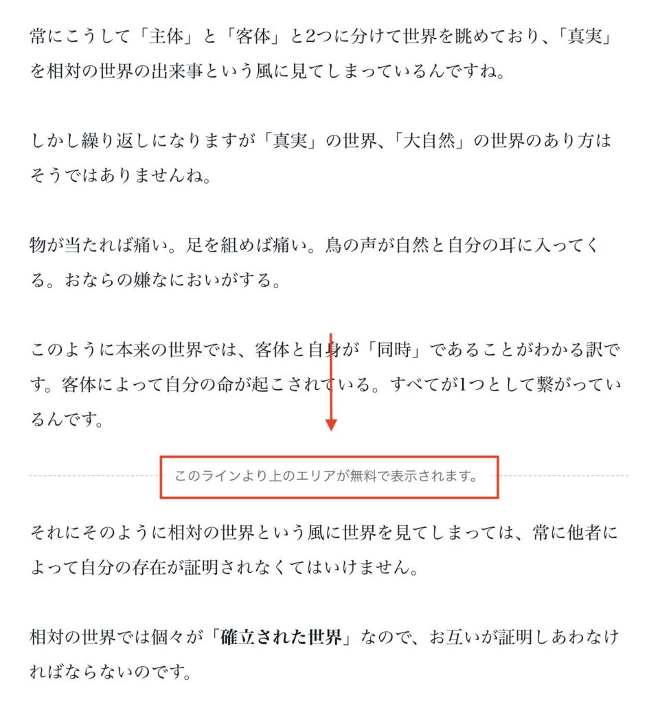 note無料で見ることはできる?またどこまで見られる?